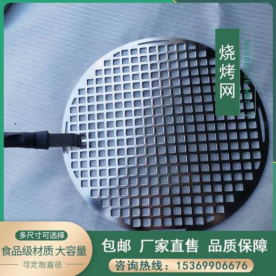 定做不锈钢圆形烧烤网 铁丝网格网片 沥油网架 烧烤篦子烤肉帘子