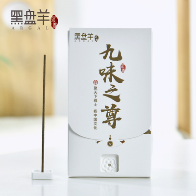 Ali auction nine tastes of the honorable agarwood line incense incense incense sandalwood trial dress small sample experience nine major incense charm