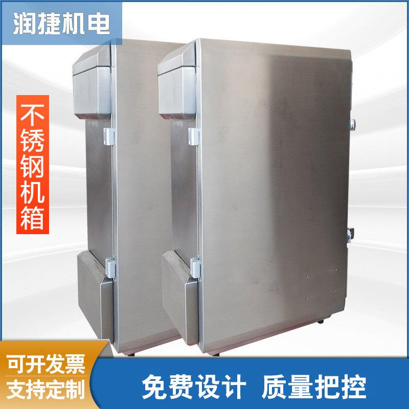Stainless steel chassis, sheet metal processing, stainless steel shell, various styles, stainless steel explosion-proof shell