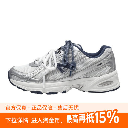 New Balance 2026年夏季中性款休闲运动鞋U7401TL