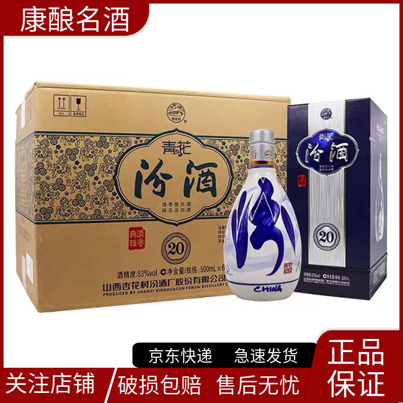 四川郎酒青花郎酱香型白酒53度500ml*6瓶整箱装正品保证