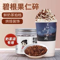 Milk tea shop pecan nuts and pecan nuts for baking three cans of snacks nuts and nuts roasted seeds and nuts for commercial use