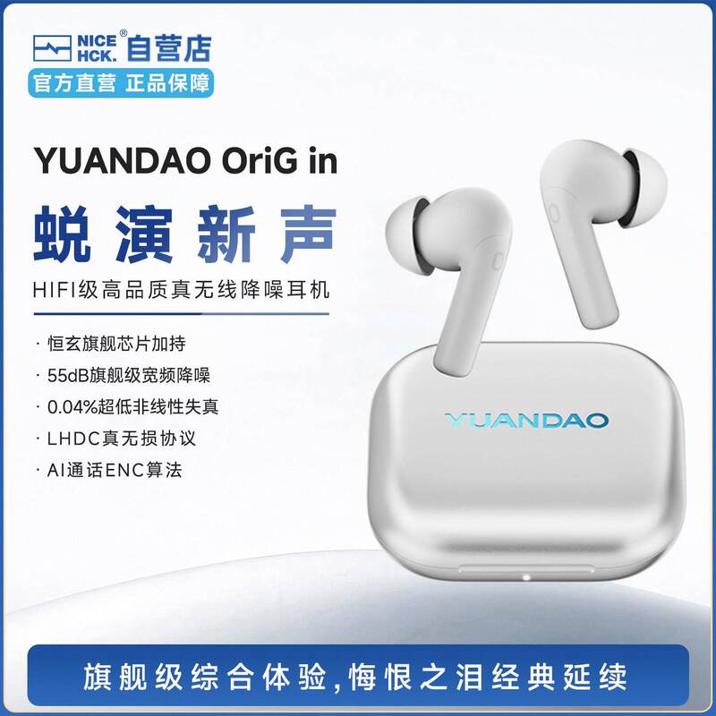 Nicehck Orig in Original True Wireless Bluetooth Earphones with Active Noise Reduction, Hifi Sound Quality, and Long Battery Life Nicehck Orig in Original True Wireless Bluetooth Earphones with Active Noise Reduction, Hifi Sound Quality, and Long Battery Life