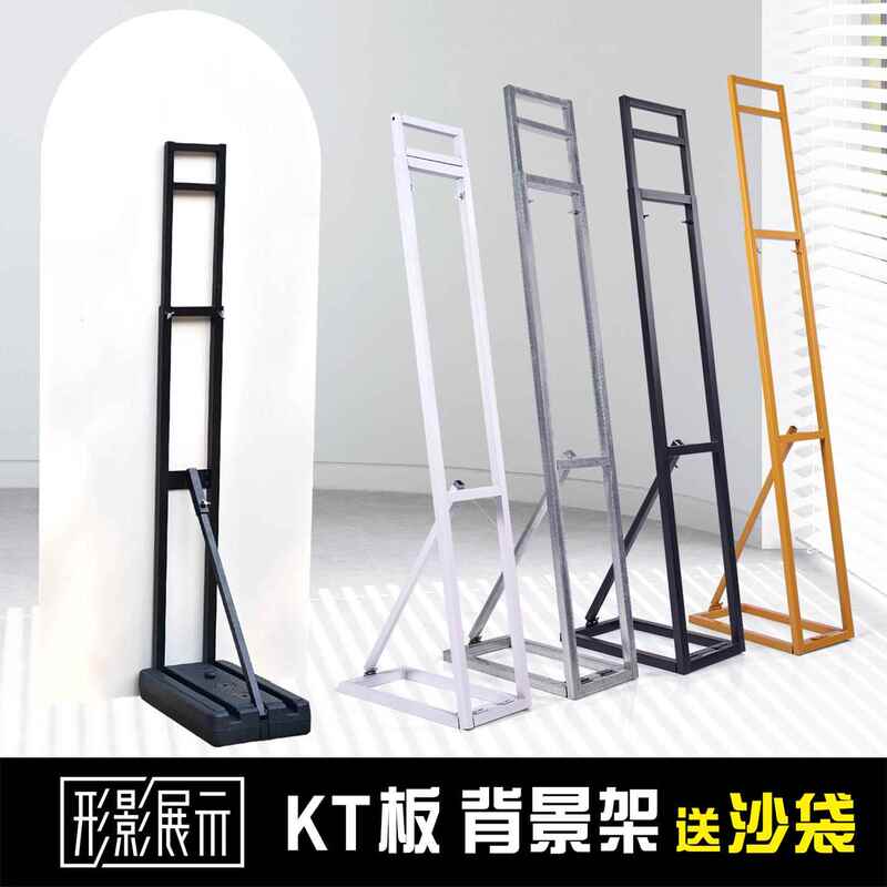 Kt Board Standee Display Stand Wedding Backdrop Advertising Board Display Stand Outdoor Wedding Stage Poster Support