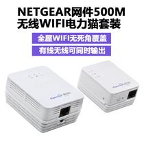 美国网件NETGEAR无线WIFI电力猫PLC扩展器套装IPTV网络电视监控