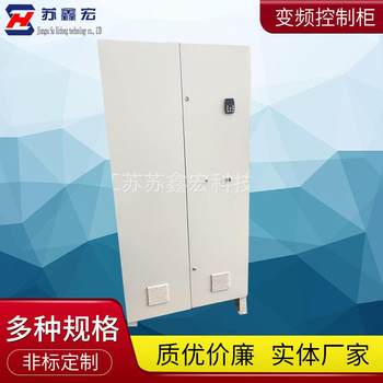 Automatic distribution box distribution cabinet frequency converter control cabinet start automatic control cabinet distribution box