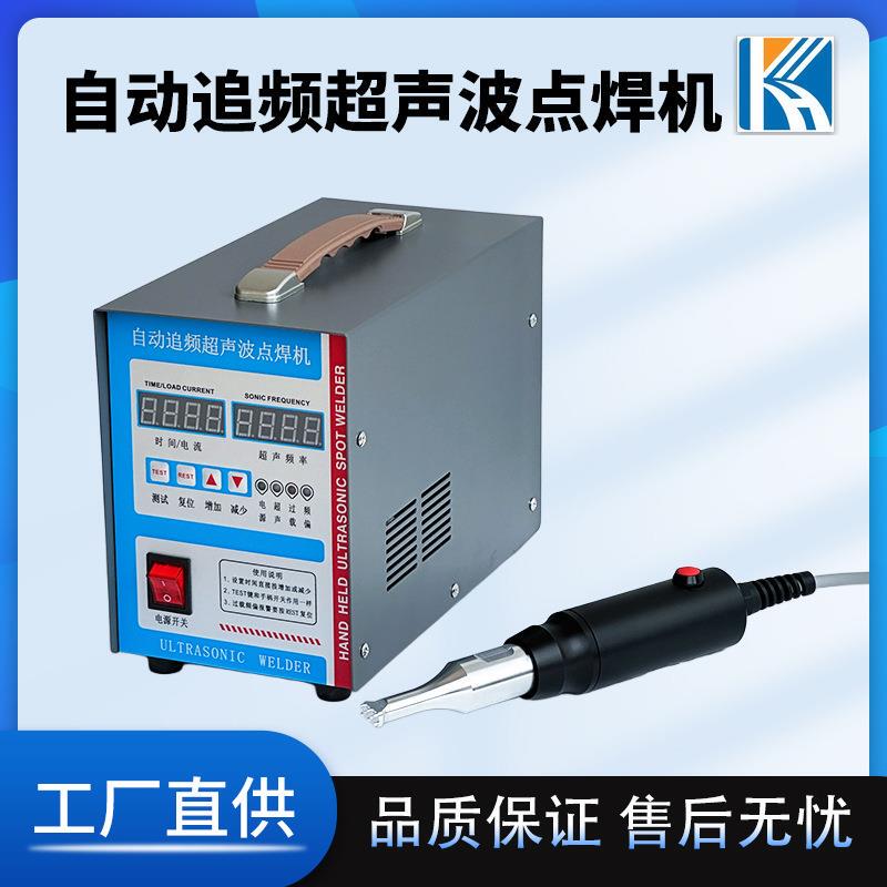 Haibo K8H-270Z 28K Kehai Ultrasonic Plastic Welding Machine Spot Welder Fusion Welder Hot Melt Machine Haibo K8H-270Z 28K Kehai Ultrasonic Plastic Welding Machine Spot Welder Fusion Welder Hot Melt Machine
