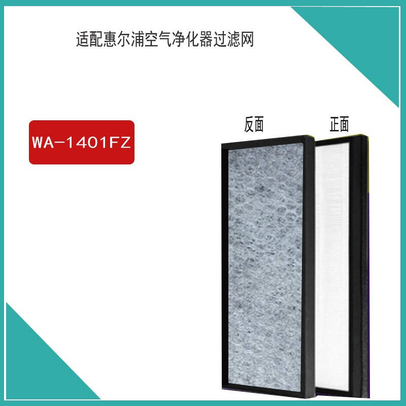 Adapt the Whirlpool Whirlpool Whirlpool Air Purifier Filter WA-1401FZ