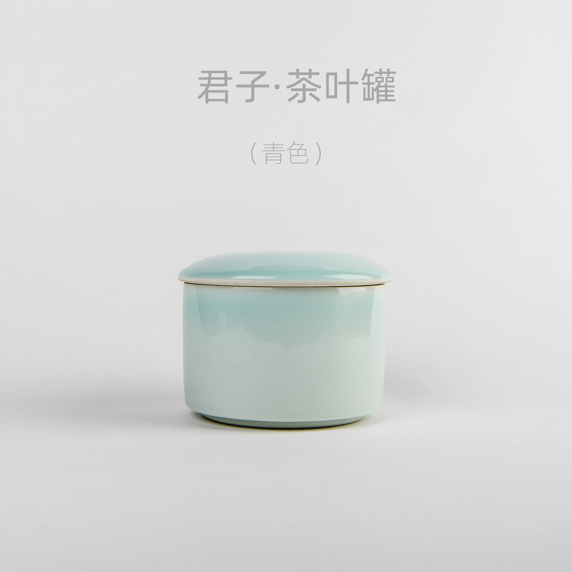 Zhu Zhongchuang Junzi Tea Caddy (Blue)