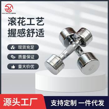 Dumbbell men's gym solid pure steel dumbbell home strength training fitness dumbbell electroplated dumbbell set