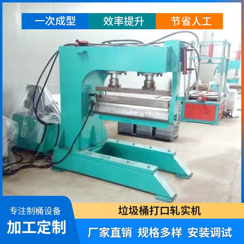Metal Forming Stainless Steel Horizontal Double-Head Flaring Machine, One-Step Forming Hydraulic Edge Rolling Machine, Trash Can Forming Equipment Metal Forming Stainless Steel Horizontal Double-Head Flaring Machine, One-Step Forming Hydraulic Edge Rolling Machine, Trash Can Forming Equipment