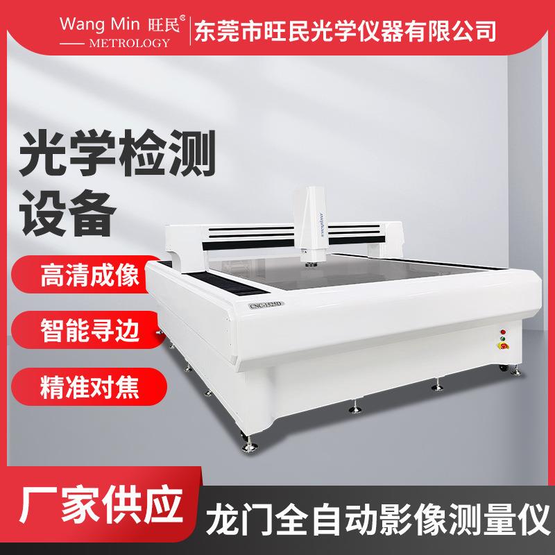 Zhongtang Fully Automatic Image Measuring Instrument, High-Precision Precise Focusing Visual Inspection Equipment for Appearance Dimensions of Die-Cast Parts Zhongtang Fully Automatic Image Measuring Instrument, High-Precision Precise Focusing Visual Inspection Equipment for Appearance Dimensions of Die-Cast Parts