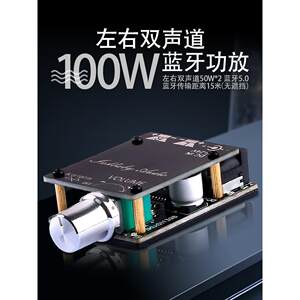 蓝牙功放板大功率模块数字小音箱响发烧级喇叭音频12V双声道50W