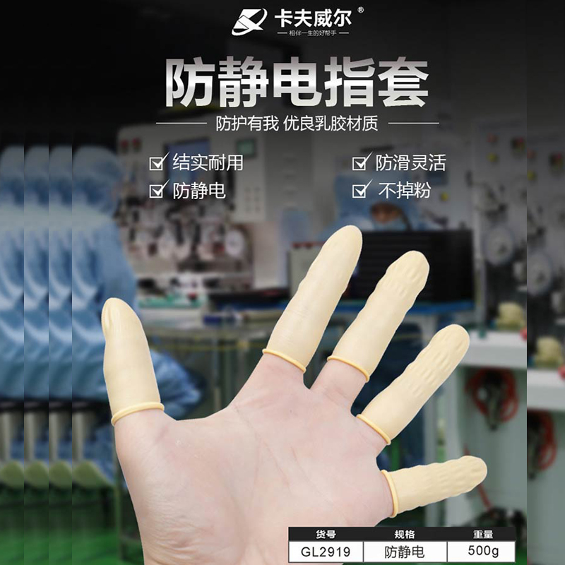 Kavwell Protection Gloves Latex Gloves Antistatic Gloves Point Banknote Beauty Gloves Hand Protection Gloves