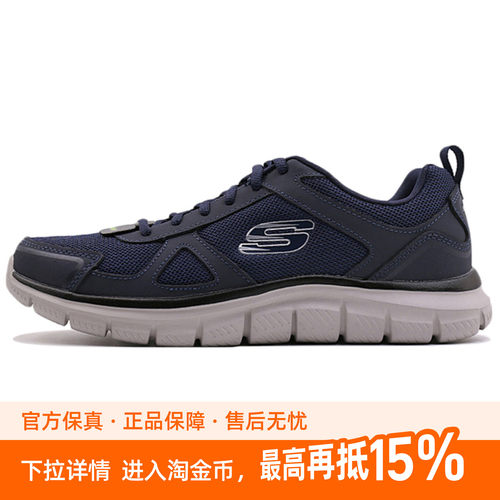 Skechers斯凯奇 Skechers Track 织物合成革 舒适 复古 低帮