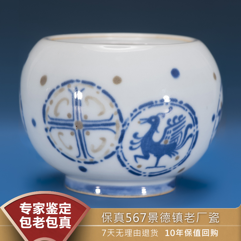【Expert Appraisal】A Small Jar from the 1970S Jingdezhen Jianguo Ceramics Factory with Underglaze Red and Blue Colors, Guaranteed Old and Authentic