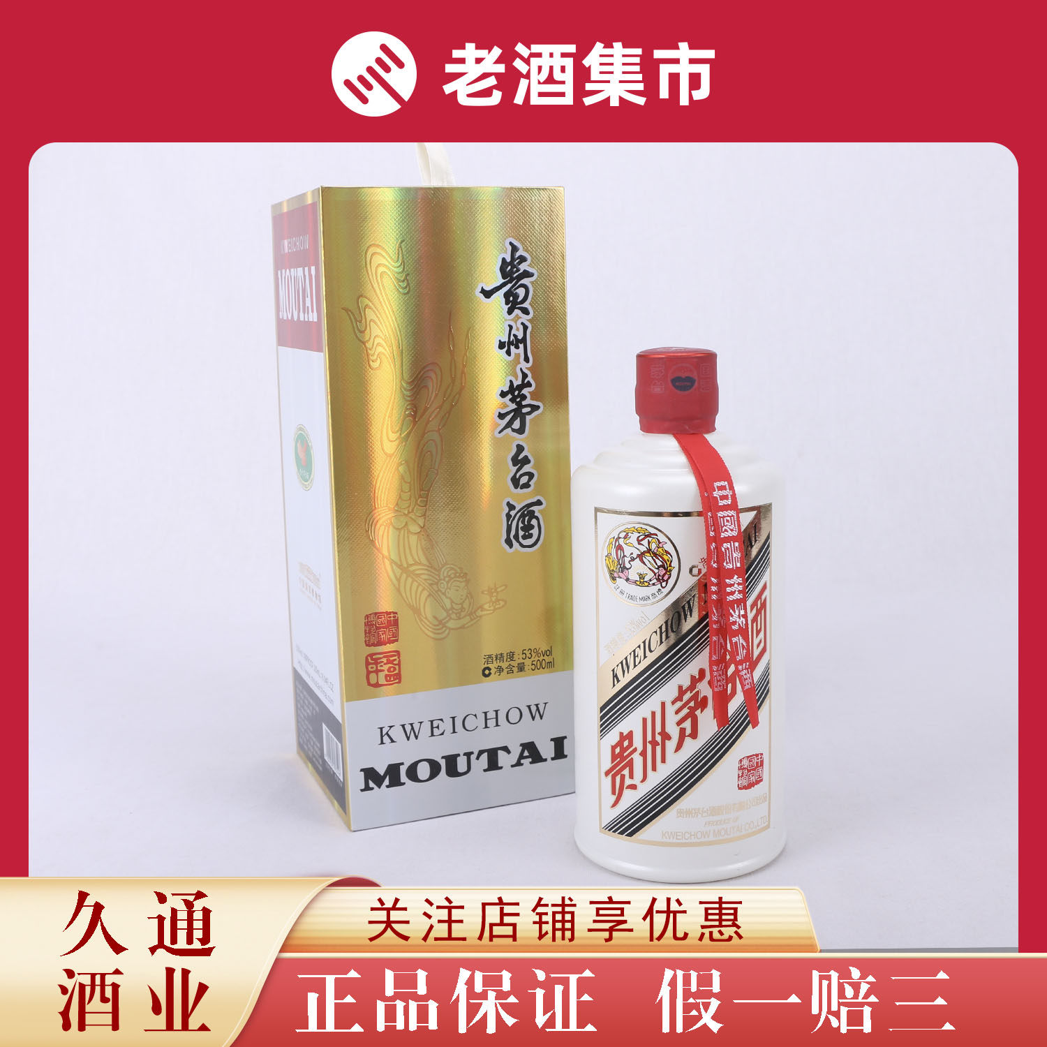 ○注目! 貴州茅台酒 15年 2018 500ml 53% 中国名酒 完備品 Y2 KC