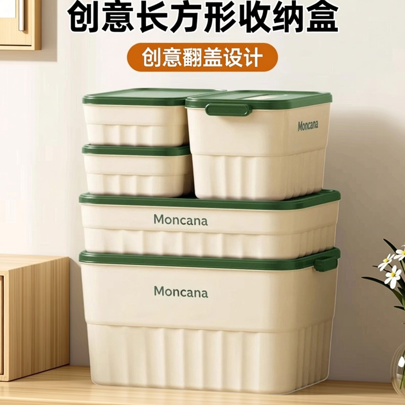 桌面杂物收纳盒带盖零食筐家用塑料长方形整理盒子玩具衣服储物箱