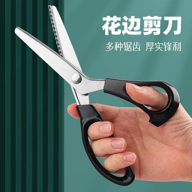 裁縫剪大剪刀裁布專業縫紉機衣服服裝店布料裁剪工具專用鋸齒10寸