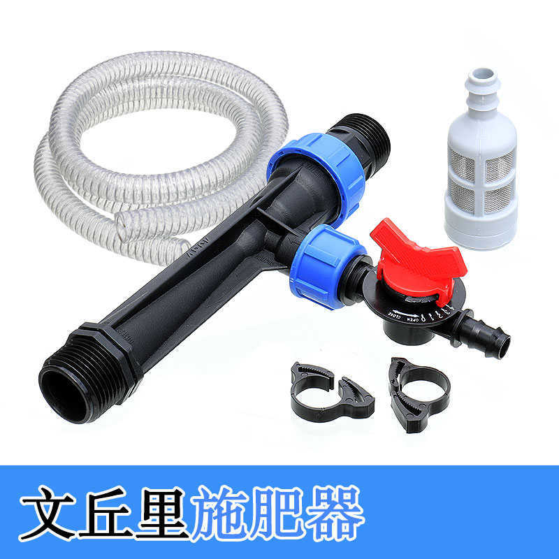 Irrigation Fertilizer Applicator, Water-Fertilizer Integrated Fertilizer Suction Device, Venturi Fertilizer Injection, Sprinkler Irrigation, Micro-Spray, Drip Irrigation, Automatic Fertilizer Adding Equipment