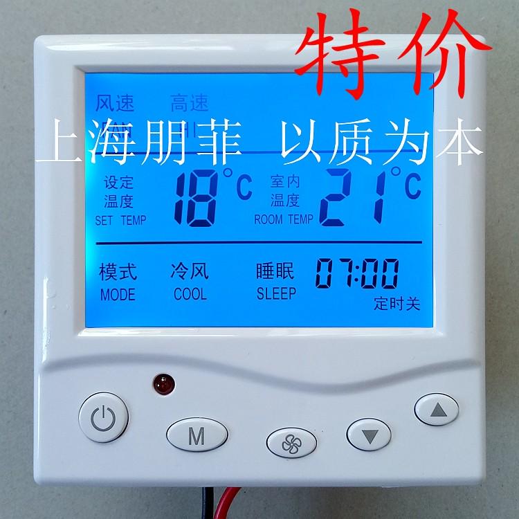 Central Air Conditioning Thermostat, Lcd Thermostat, Fan Coil Unit Temperature Controller, Three-Speed Switch Panel, Wired Control