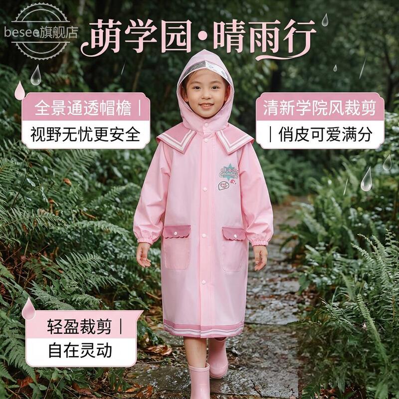 Children's Raincoat for Primary School Students, 2026 Model, Can Carry a Backpack, Thickened, Baby Eva Outdoor Hiking Waterproof Poncho