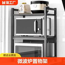 Microwave oven rack kitchen storage bracket multi-functional countertop oven rack household corner rack two-story multi-layer