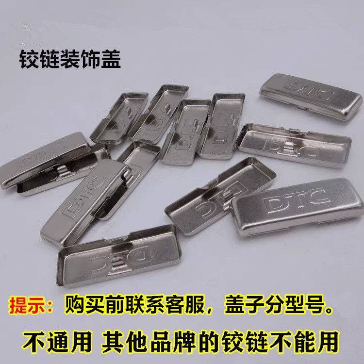 Dongtai Dtc Hinge Cover Decorative Cover Hydraulic Hinge Arm Decorative Iron Cover S10Hh Hinge Cover for Hiding Imperfections
