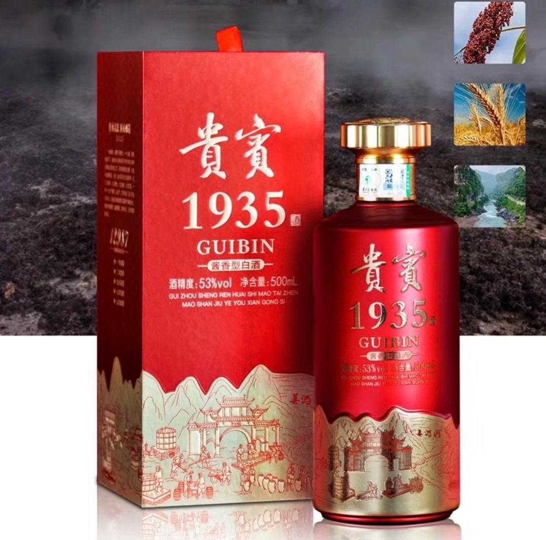贵州茅台镇贵州贵宾1935中国红53度酱香型白酒粮食白酒50-Taobao