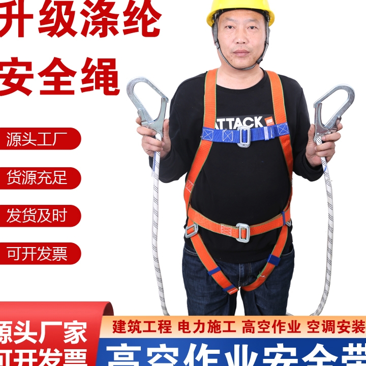 dây đai an toàn 2 móc Đai an toàn kiểu châu Âu tiêu chuẩn quốc gia vận hành độ cao đai an toàn chống rơi thợ điện thi công lắp đặt toàn thân chống mài mòn an toàn ngoài trời dây an toàn 1 móc dây an toàn bán thân 