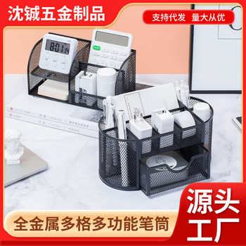 金属网格笔筒组合办公用品桌面收纳笔插文具整理盒多功能笔座大容