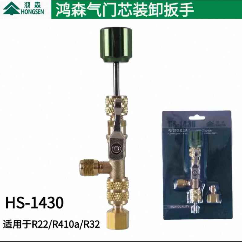 Hongsen Hs-1430 Air Conditioner Outdoor Unit Valve Core Installation and Replacement Tool, Valve Core Wrench Without Leaking Refrigerant