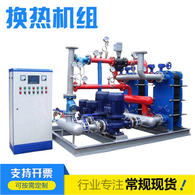 Plate heat exchanger for large intelligent heat exchange unit production workshop Stainless steel plate heat exchanger radiator