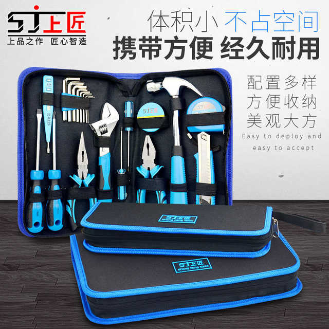 Shangjiang Home Tool Set Multi-function Hardware Tool Kit Electrician Toolbox Set Manual Tool***