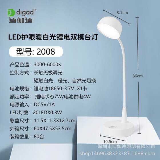 Multifunctional Led Rechargeable Desk Lamp, Reading Eye Protection Desk Lamp, Lithium Battery USB Charging, White and Warm Light Can Be Switched and Dimmed at Will