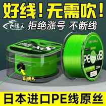 Imported from Japan 8-braid PE line sub-special fishing line strong pull main line smooth and wear-resistant long-range powerful marlin