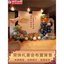 Retirement farewell party arrangement 60th birthday balloon scene decoration national style new Chinese style ancient style background kt board