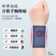 Wrist Brace for Sprained Wrist, Tendon Sheath, Joint Pain for Women and Men, Wrist Pain Relief for Mothers, Strain, Sports, Volleyball, Badminton, Special Comfort