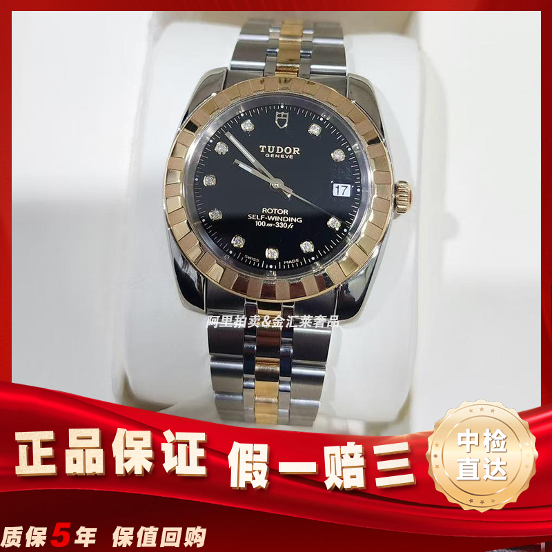 Tudor Men's Watch Classic M21013-0005 Tudor Automatic Mechanical Watch Black Gold Swiss Men's Watch