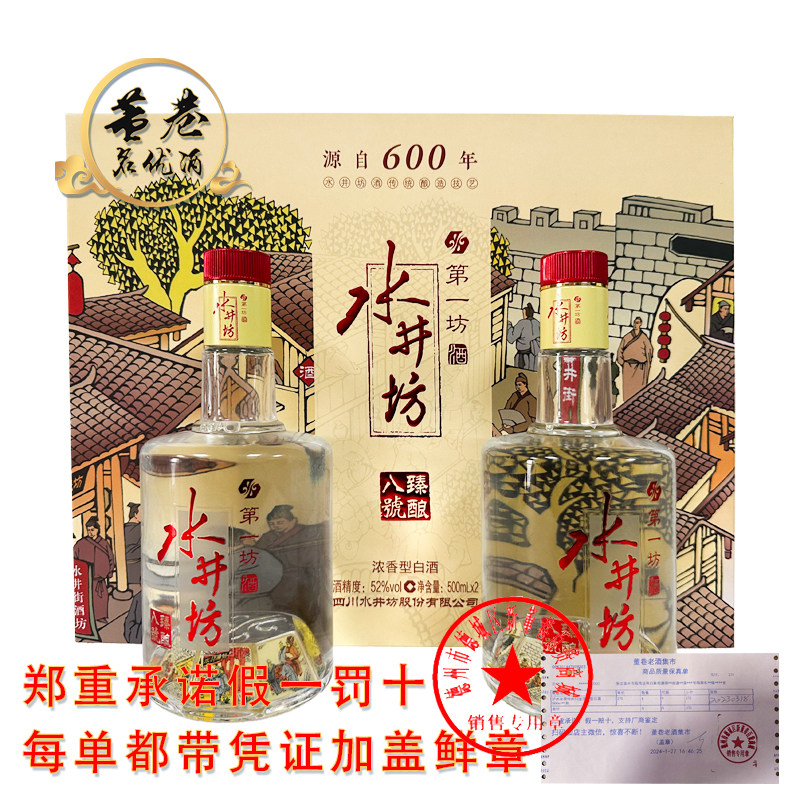 新品・未開封※ 水井坊 中国白酒第一坊750ml 明るく