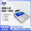 Face recognition access control and attendance all-in-one machine Government unmanned self-service terminal all-in-one machine Intelligent visitor machine