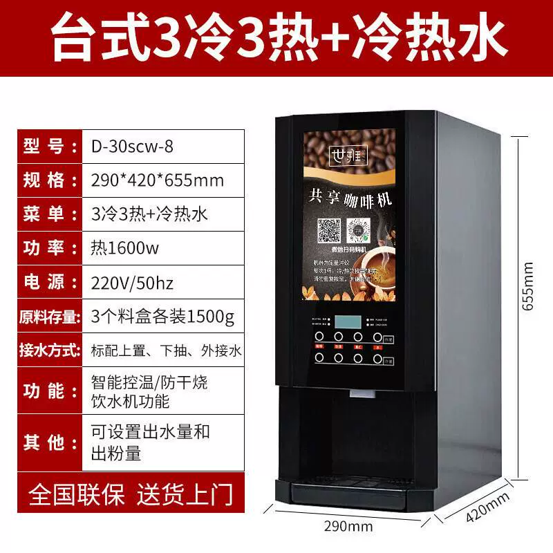 Máy pha cà phê hòa tan Yucan máy tính để bàn thương mại bốn lạnh bốn nóng đa chức năng tự phục vụ gia đình tự động nước nóng lạnh - Máy pha cà phê