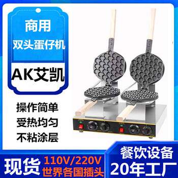 Cross-border hot selling egg waffle machine, commercial scone machine, egg waffle machine, double-head electric heating waffle machine, waffle machine