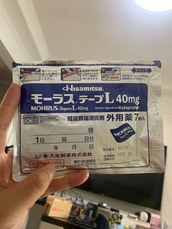 日本久光贴膏镇痛贴日本膏药贴好用么