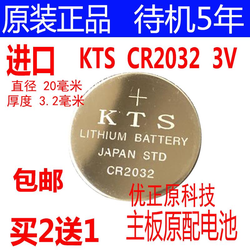 Original Imported Kts Cr2032 Button Battery 3V Dedicated Desktop Laptop Motherboard Battery