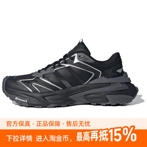 adidas XLG STORM EDGE 舒适 防滑 老爹鞋 男女同款 黑色
