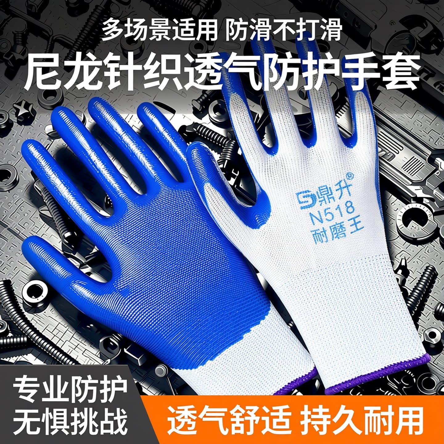 手套劳保耐磨工作丁腈胶皮橡胶乳胶防滑防水干活加厚带胶工作手套