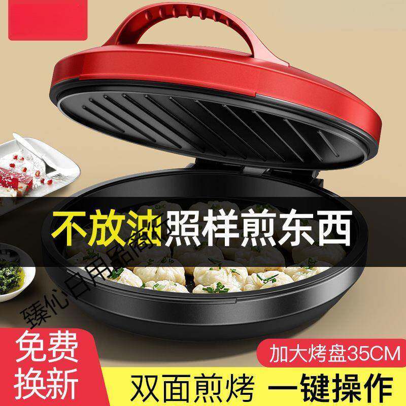 New durable and deepened electric pancake pan household pancake pan double-sided heating grilling machine automatic power-off frying pancake pan stall