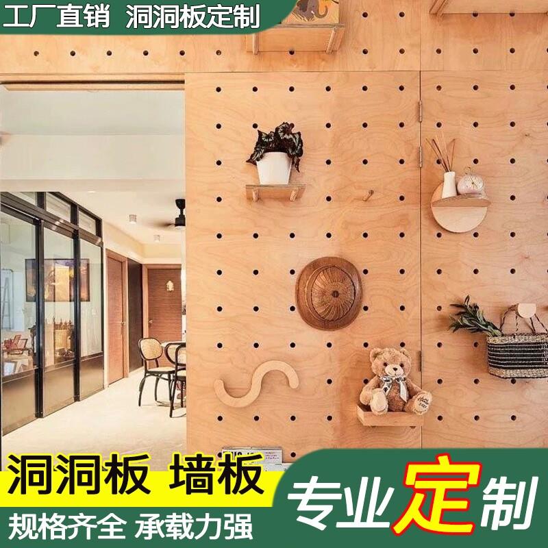 Perforated board marine board wall panel custom size display rack entrance door entrance decorative wall storage wall display wall panel