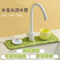 Heightened slope drain pad household sink anti-splash pad drainage pad pool anti-slip soap pad anti-splash pad